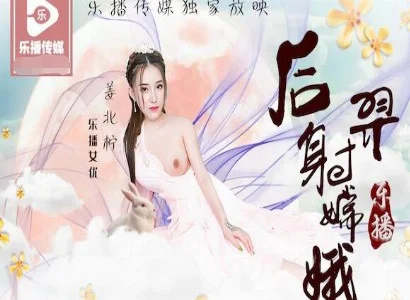 Hằng Nga và Hậu Nghệ nói về câu chuyện giữa Hằng Nga và Hậu Nghệ